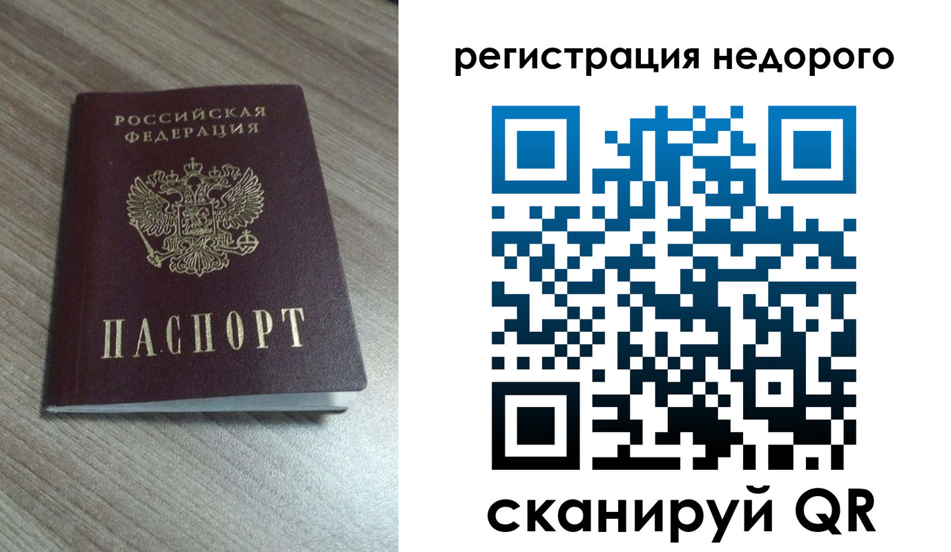 миграционный учет в Белорецке